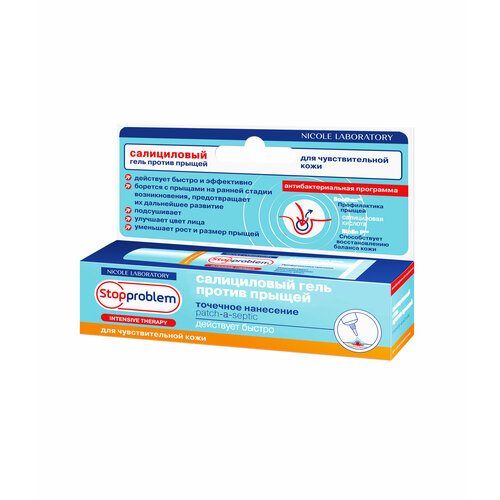 Гель от прыщей салициловый для чувствительной кожи Stopproblem, 15 мл.