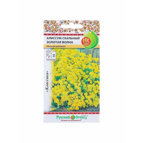 Семена цветов Алиссум Золотая волна скальный цветы алиссум скальный русский огород золотая волна