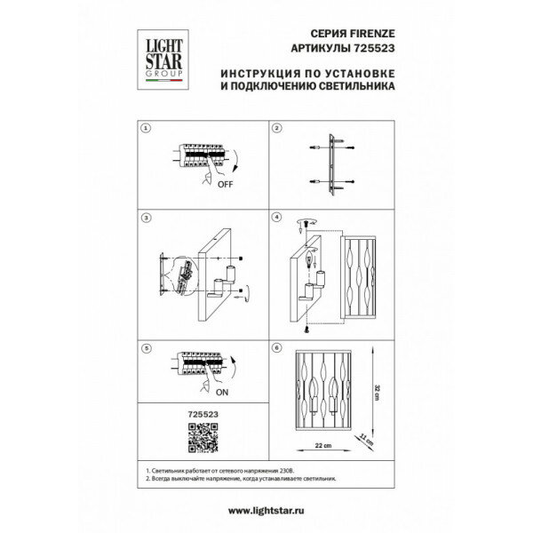 Настенный светильник LightStar Firenze - фото №20
