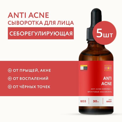 Себорегулирующая сыворотка для лица ANTI AСNE с антибактериальным действием от прыщей, акне, постакне, угрей, черных точек и воспалений с AC.NET