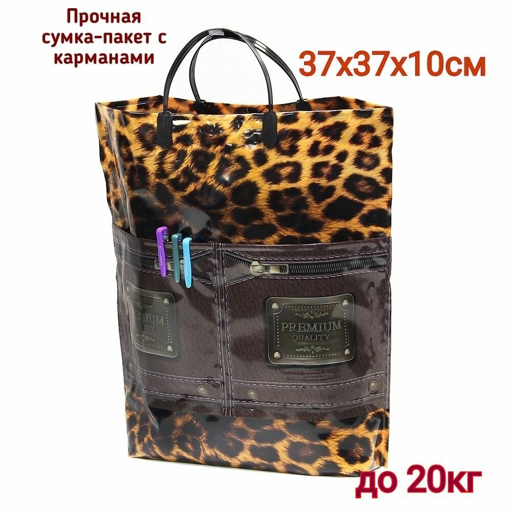 Пакет подарочный, многослойный пакет-органайзер с карманами "PREMIUM" 37х37х10см