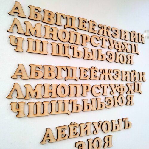 Буквы русского алфавита (2 набора + гласные) высота 2,5см султанова м игра обучающая согласные твердые и мягкие