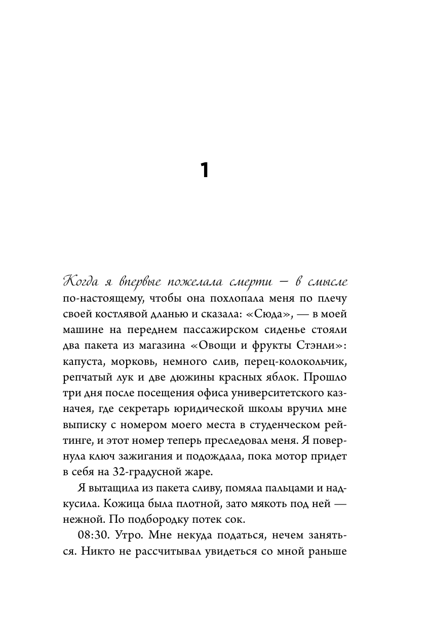 Группа. История о психотерапии, которая помогла избавиться от травм прошлого и принять себя - фото №11