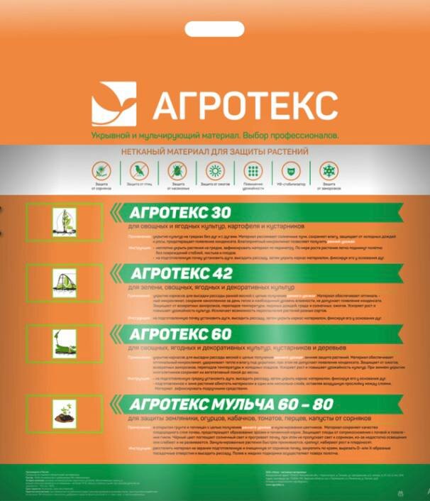 Агротекс материал укрывной 30 УФ белый 3.2х10 м