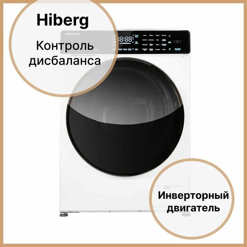 Стиральная машина 595 см на 7 кг Hiberg i-DDQ9-712 W белая 6160000₽