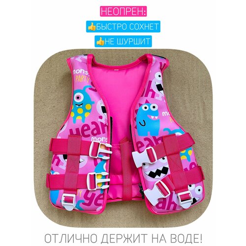 Жилет спасательный детский неопреновый размер XS на вес 15-30 кг