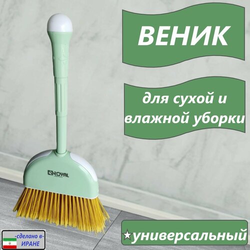 Веник для уборки дома, на улице пластиковый/25317/45см/зелёный