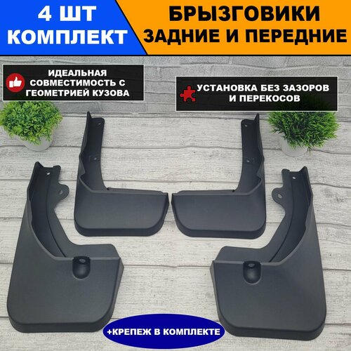 Брызговики LEXUS RX200t350450h 4G 2020-2024 3000₽