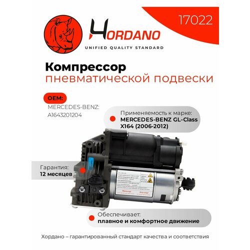 Компрессор пневматической подвески Mercedes-Benz GL-Class 31780₽