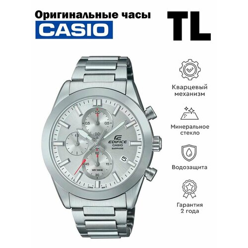 Наручные часы CASIO Edifice, белый