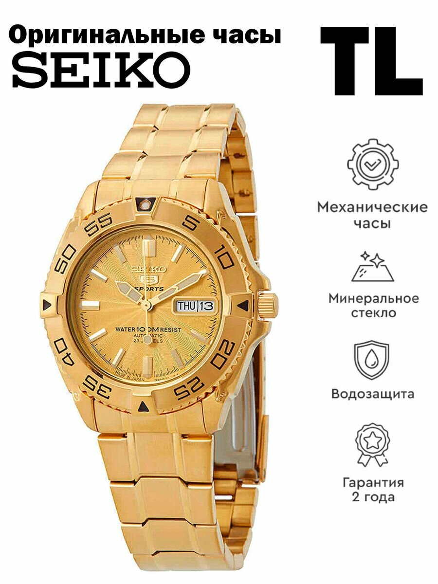 Наручные часы SEIKO