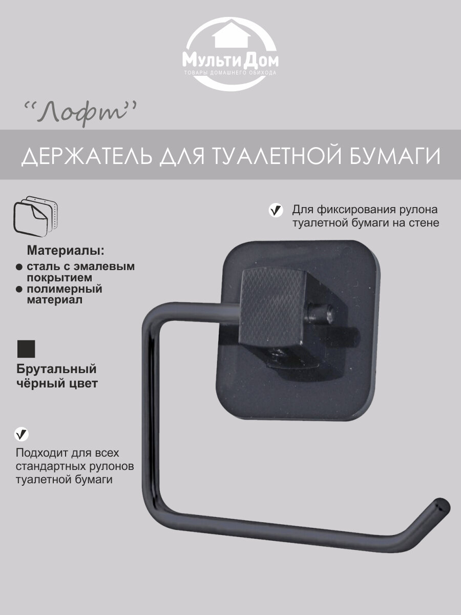 Держатель туалетной бумаги, сталь, эмаль, полипропилен, ПВХ, крепление на клейкую основу, 15x10x4 см