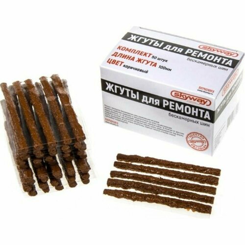 Жгут для ремонта бескамерных шин SKYWAY 6х100 мм резиновый коричневый S07501003 1229₽