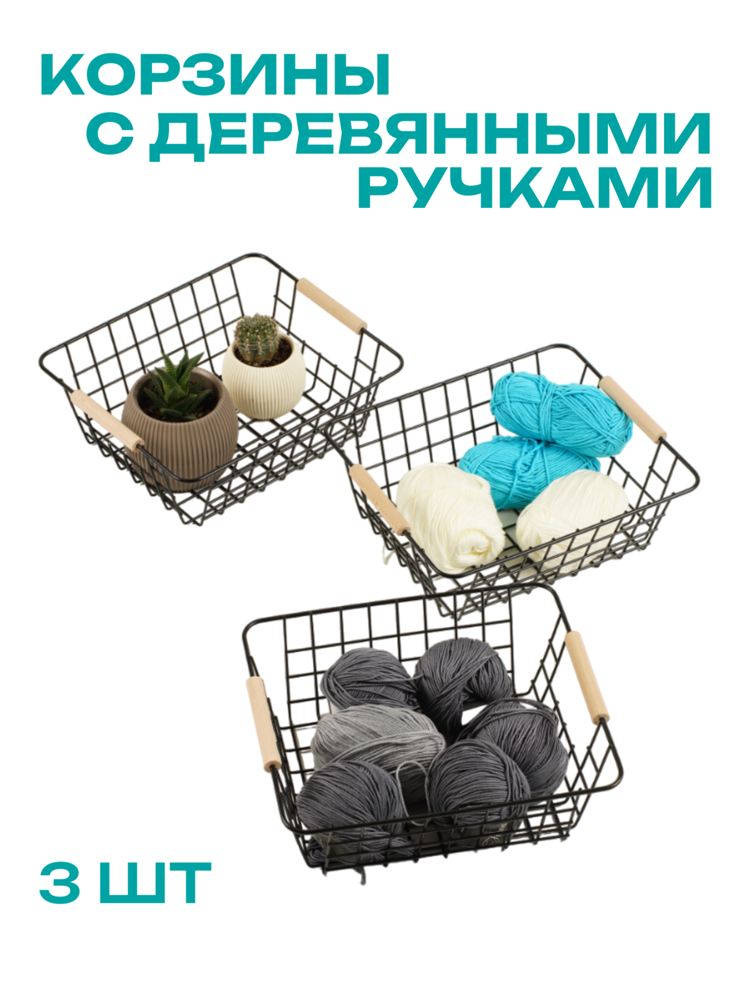 фото Корзина для хранения MAGS с ручками из натурального дерева, 2 штуки