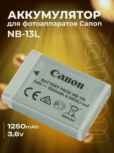 Изображение товара Аккумулятор для фотоаппаратов Canon NB-13L