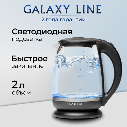 Чайник электрический GALAXY LINE GL0559 чайник электрический galaxy line gl0559