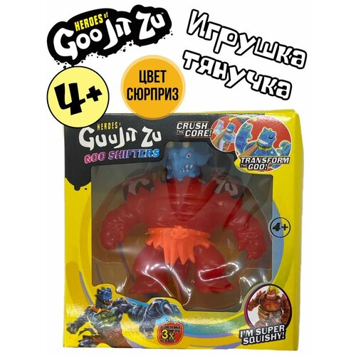 Тянучая игрушка гуджитсу HEROES of 500₽