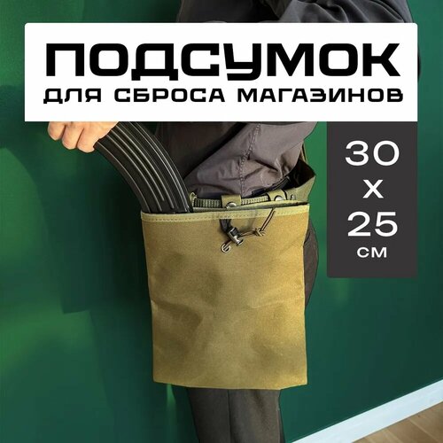 подсумок тактический idogear laser molle под 6 магазинов 3 кал 5 56 и 3 9 mm мультикам Подсумок тактический для сброса магазинов и гильз