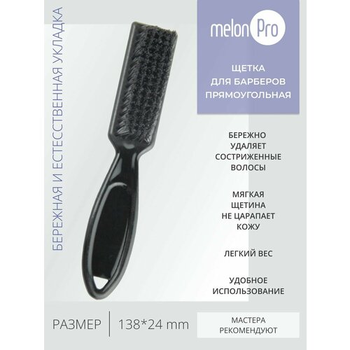 Щетка для бороды усов массажная барбер подарок мужчине 507₽