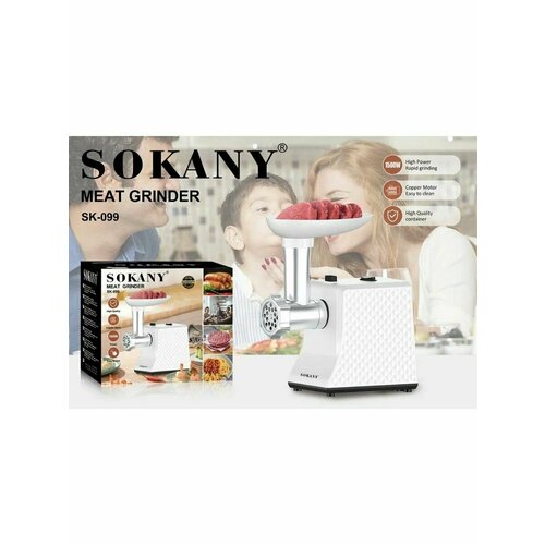 Мясорубка электрическая SOKANY SK-099 электрическая капельная кoфеварка sokany sk 0136