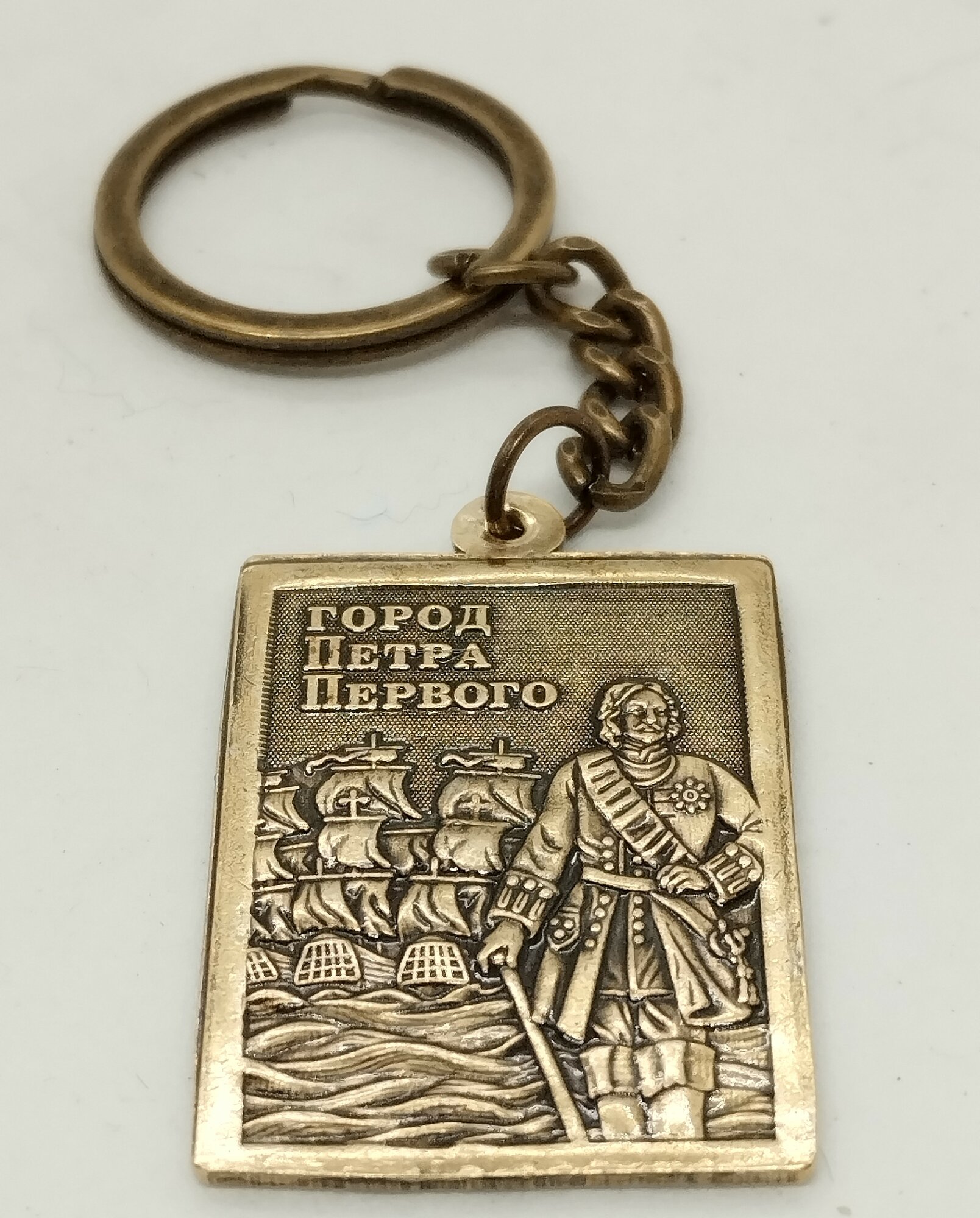 Брелок — фото 1