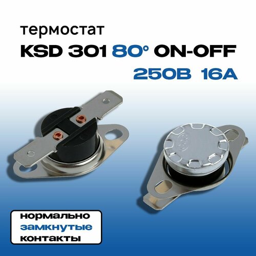Термостат (термореле) KSD 301 80 C 16A (ON-OFF) 250В 16А