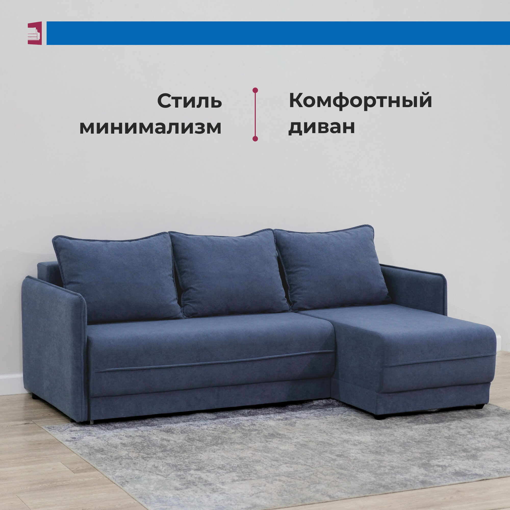“Синий” раскладной универсально-угловой диван “Оскар”, двуспальный диван трансформер Еврокнижка, современный стиль, mebelrus