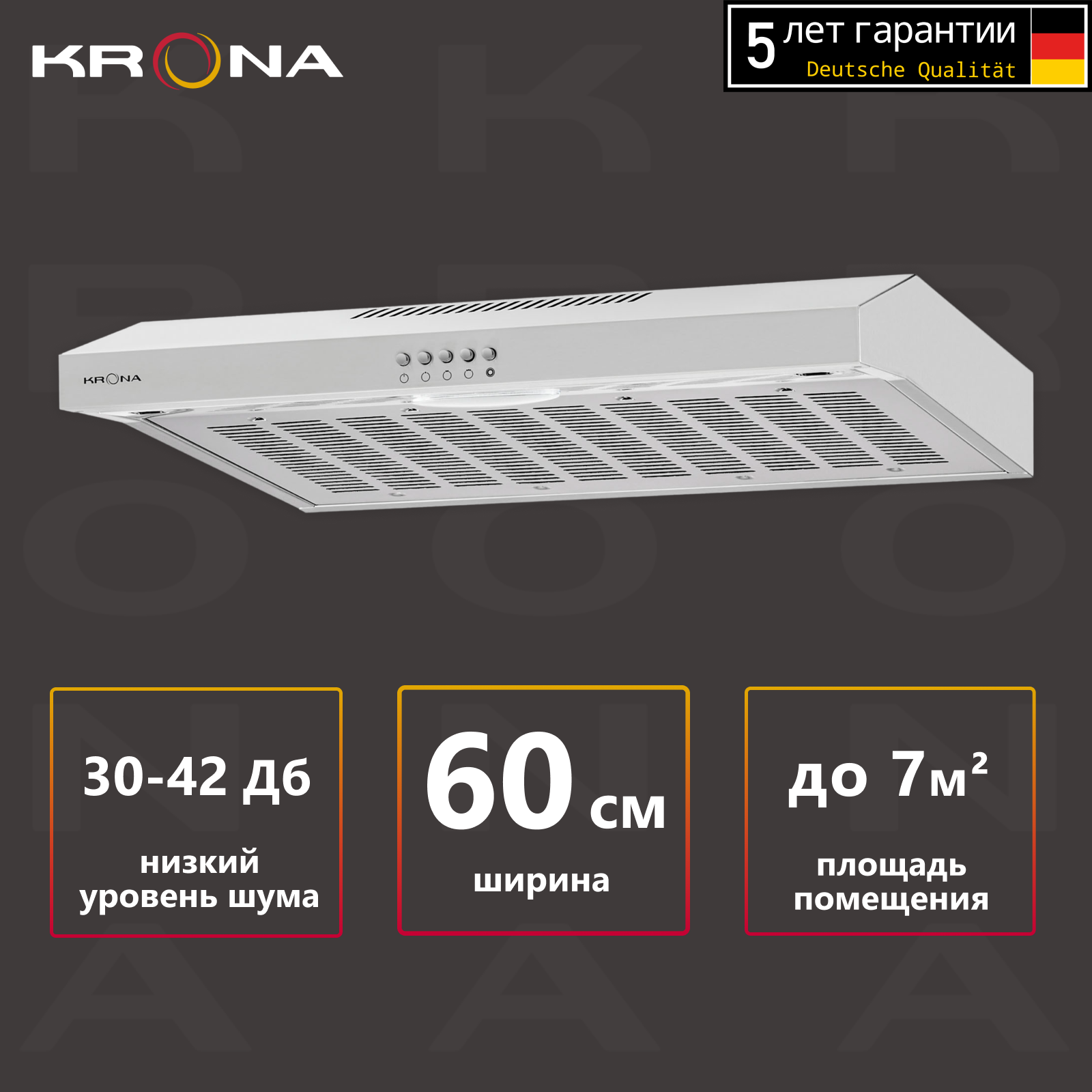 Вытяжка кухонная KRONA ERMINA 600 inox PB