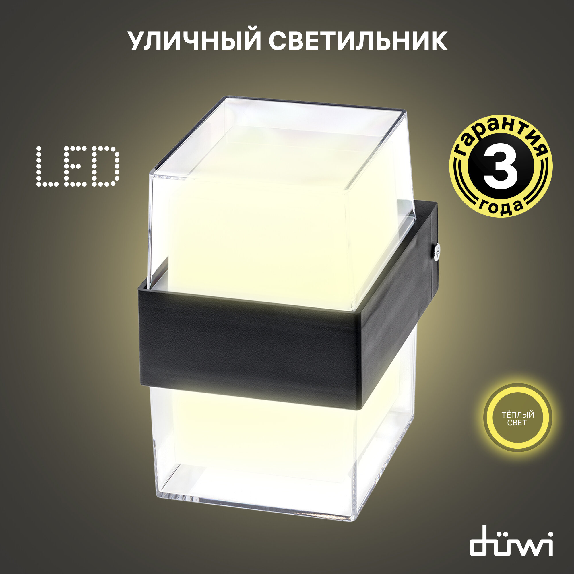 Светильник светодиодный накладной duwi NUOVO LED 6Вт 3000К 360Лм IP54 пластик черный 24780 1