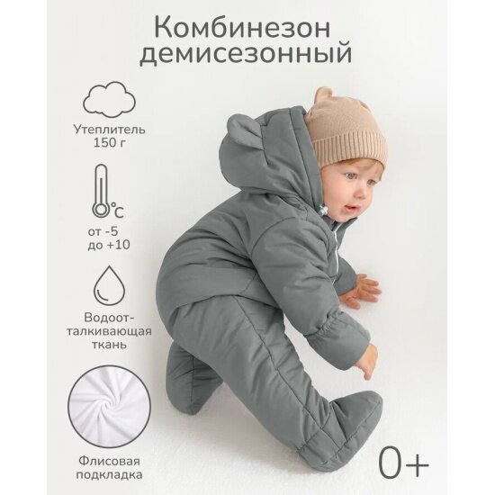 Комбинезон утеплённый Amarobaby Spring, размер 68, , серый