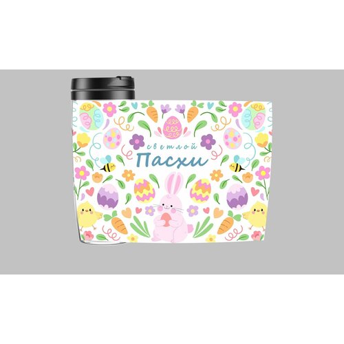 Термокружка Mewni-Shop Пасха - 0009 850₽