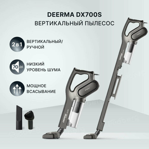 Пылесос DEERMA ручной DX700s 600Вт серыйчерный 545000₽