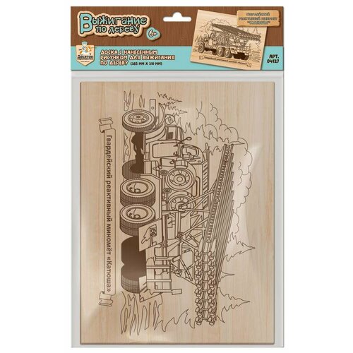 Выжигание по дереву (1 доска) 