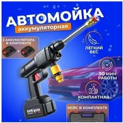 Аккумуляторная мойка высокого давления WIEKK wkk01, 28 бар, 240 л/ч, с АКБ и ЗУ