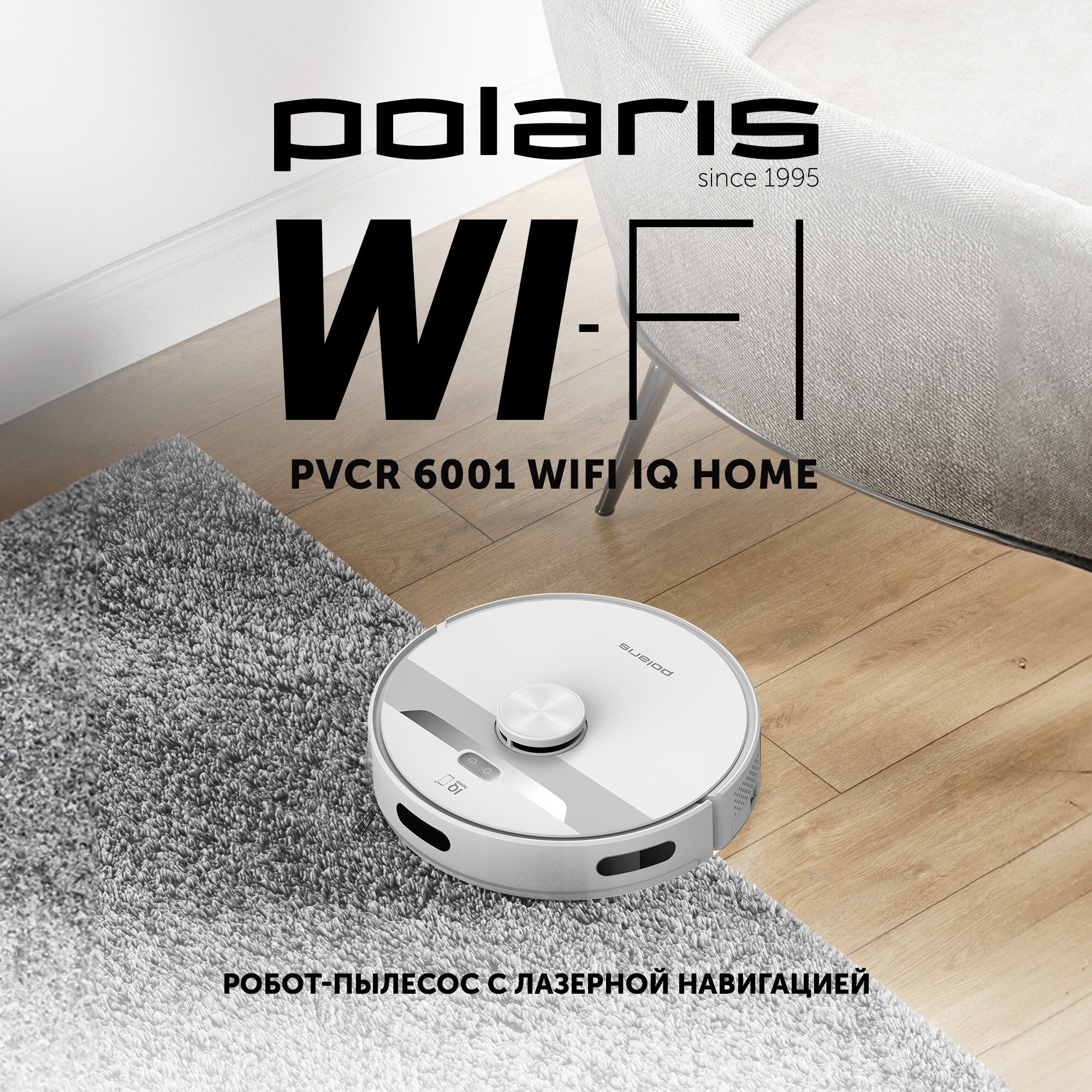 Робот-пылесос Polaris PVCR 6001 IQ Home Aqua - фото №2