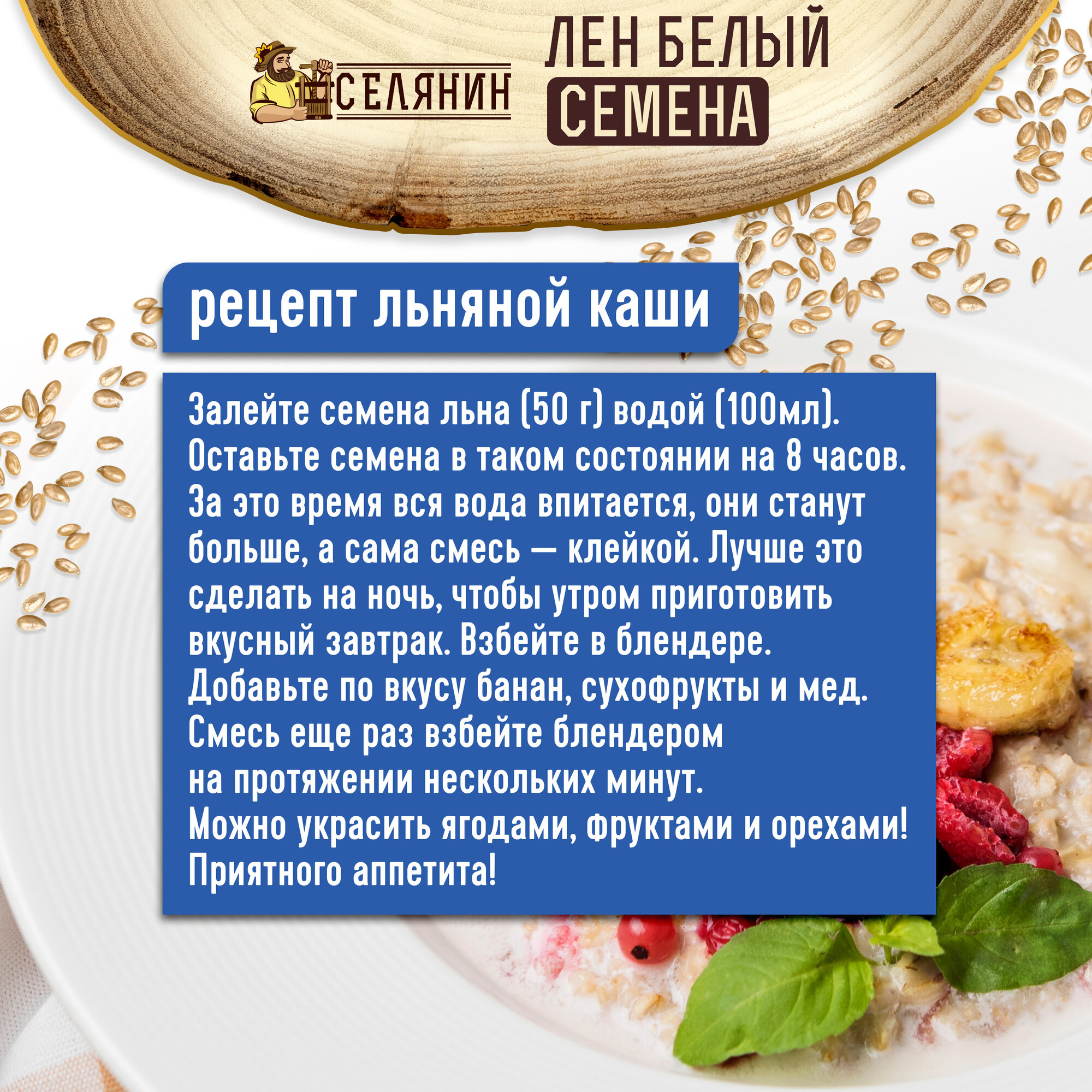 Здоровое Питание Лен белый, семена пищевые, 500гр, для похудения, здорового, диетического, веганского питания