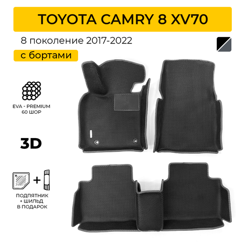 EVA коврики для автомобиля TOYOTA CAMRY XV70 (Тойота Камри XV70) 2017-2022 с бортами, коврики эва в салон