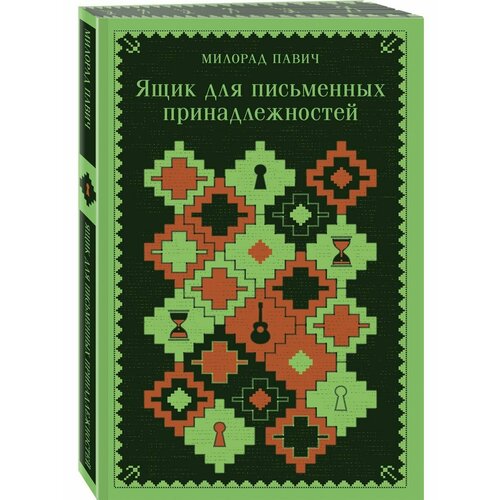 Ящик для письменных принадлежностей 2032₽