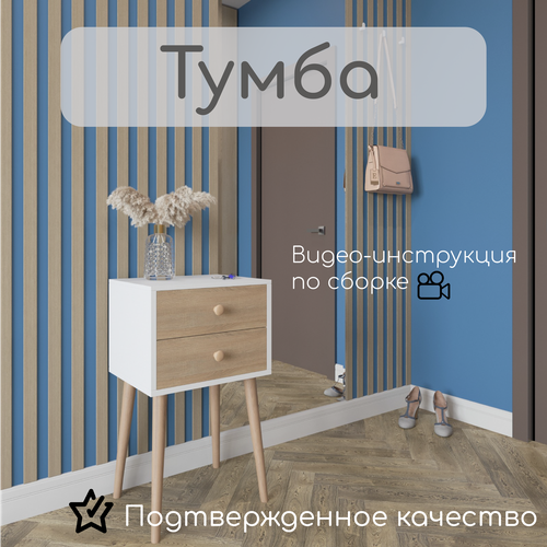 Тумба прикроватная В2 КОЯШ