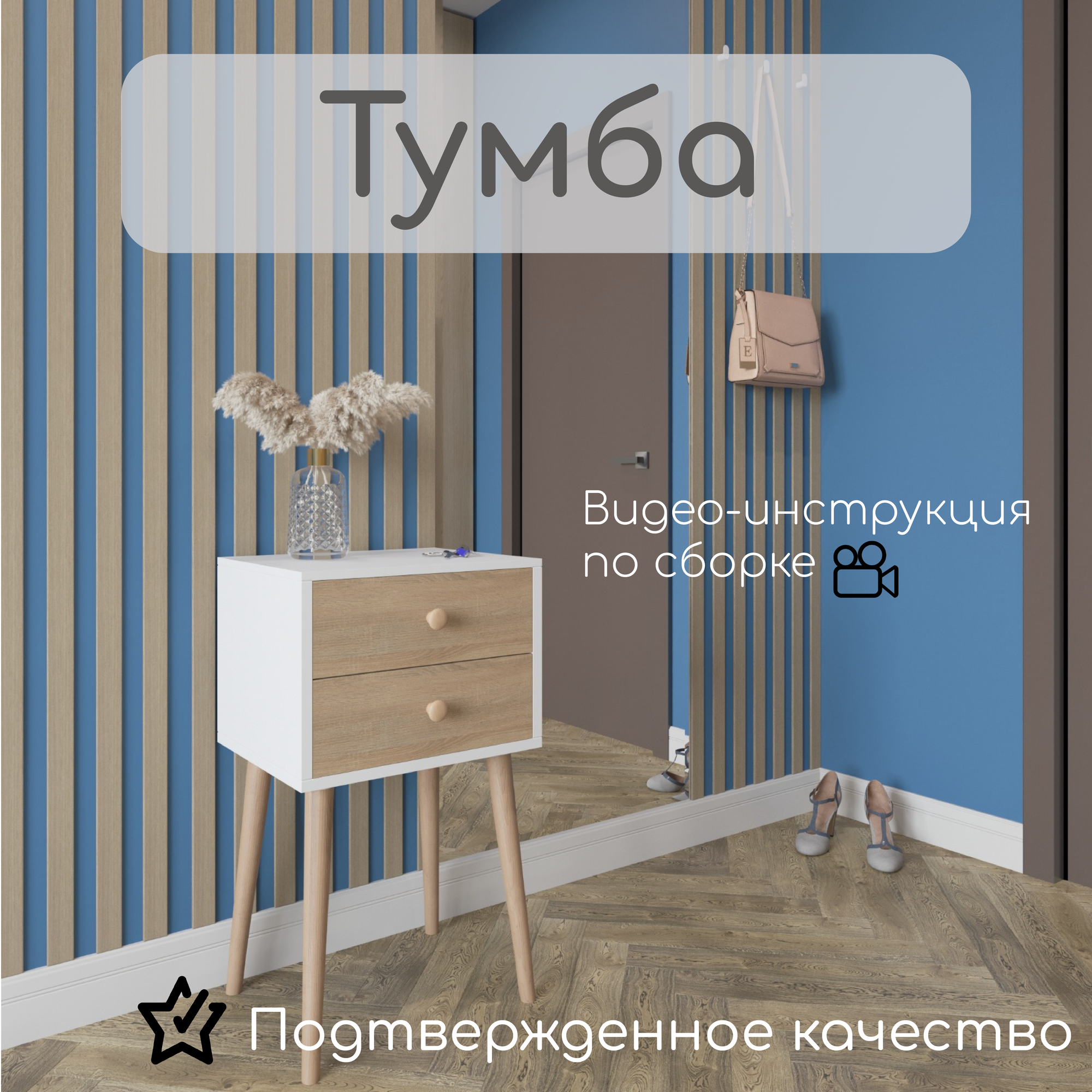 Тумба прикроватная В2