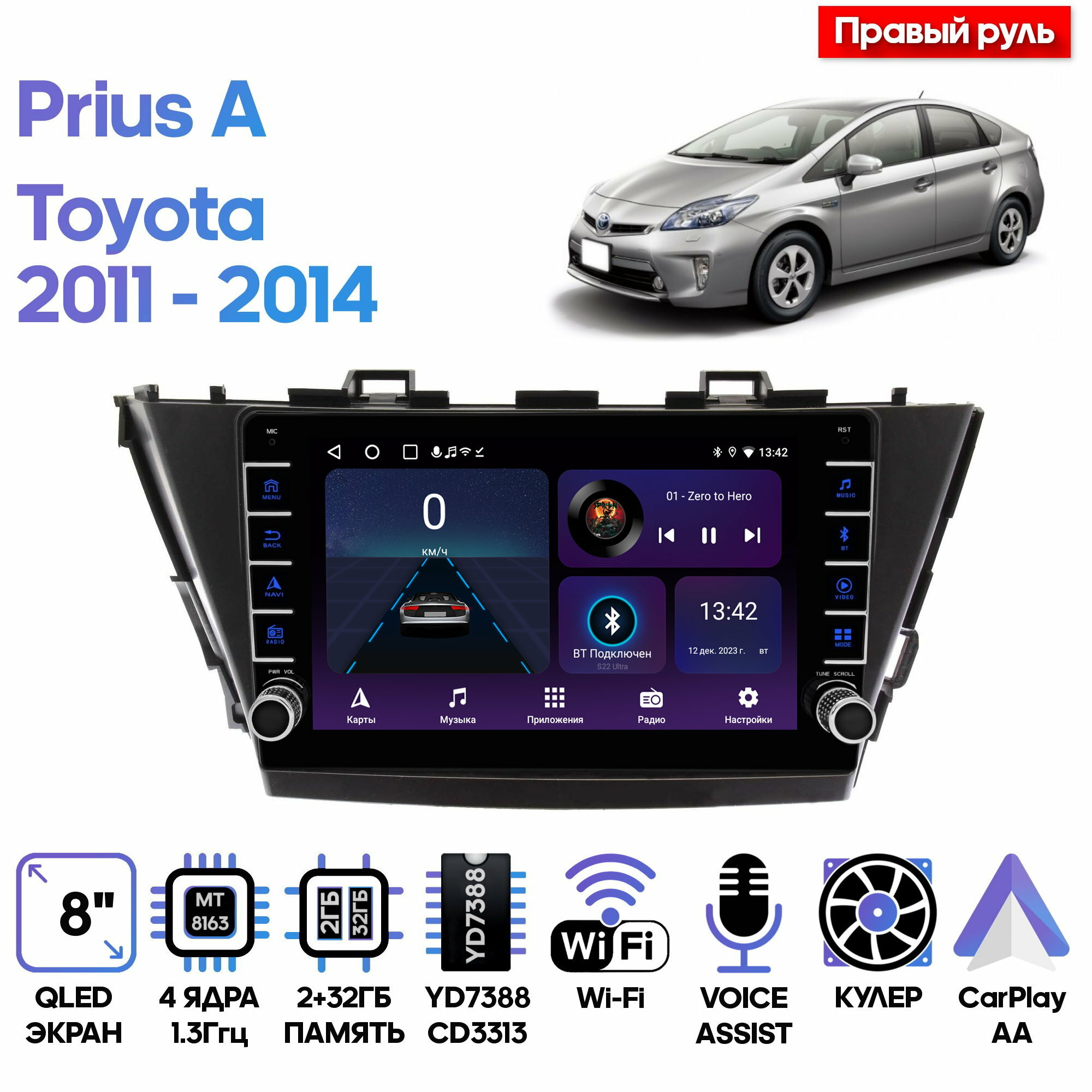 Штатная магнитола Wide Media для Toyota Prius A 2011 - 2014 / Android 9, 8 дюймов, WiFi, 2/32GB, 4 ядра