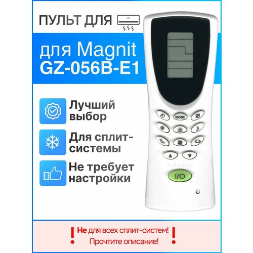 Пульт для Magnit GZ-056B-E1 для сплит-системы air conditioner remote controller for galanz gz 1002a e3 gz 1002b e1 gz 1002b e3 gz01 bej0 000 air conditioner remote control