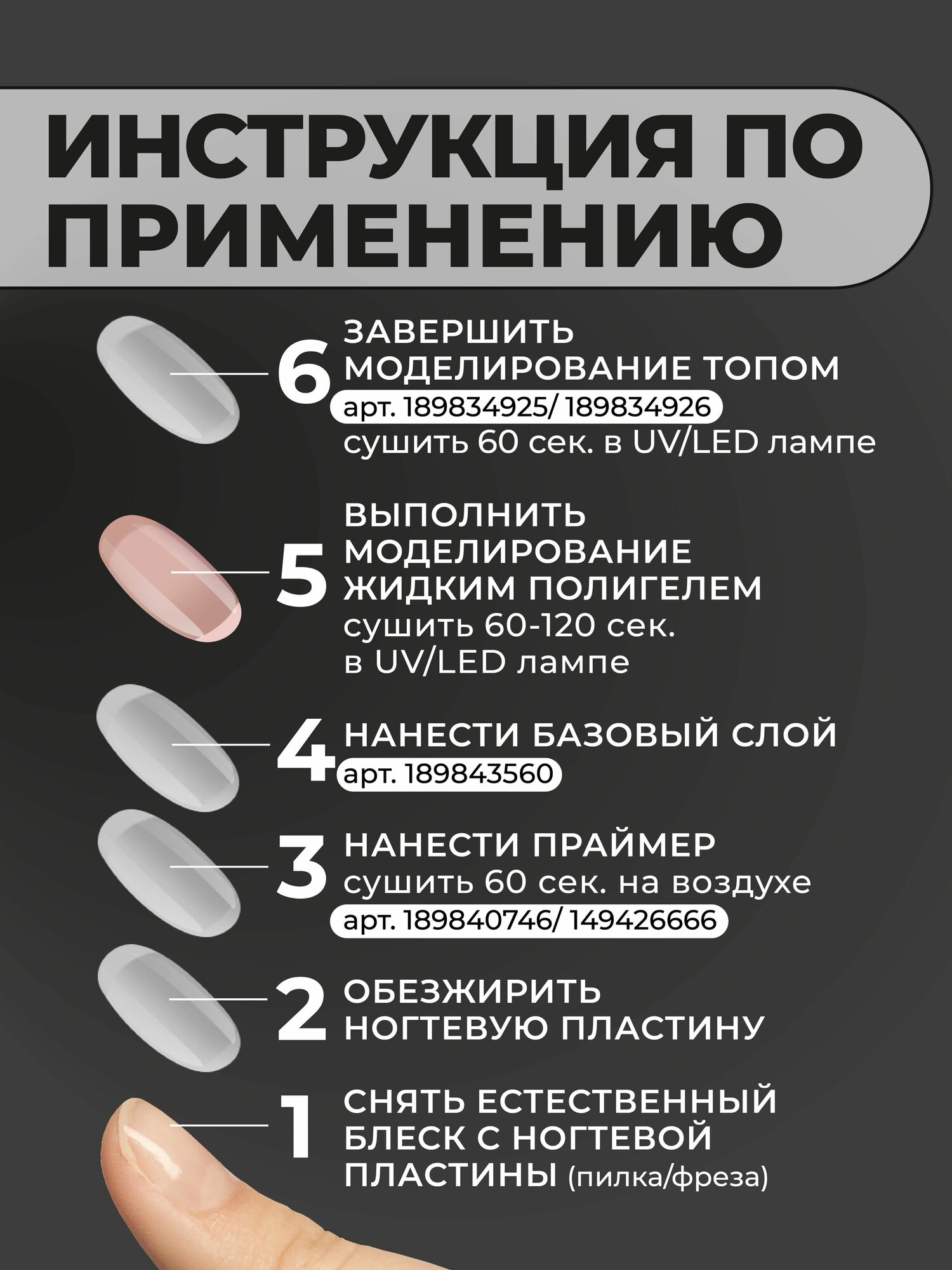 Камуфлирующий жидкий акрилатик Cosmoprofi Liquid Gel № 6 - 12 мл