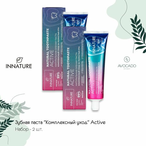 Натуральная зубная паста ACTIVE комплексный уход 100 мл INNATURE Набор 2 шт 598₽