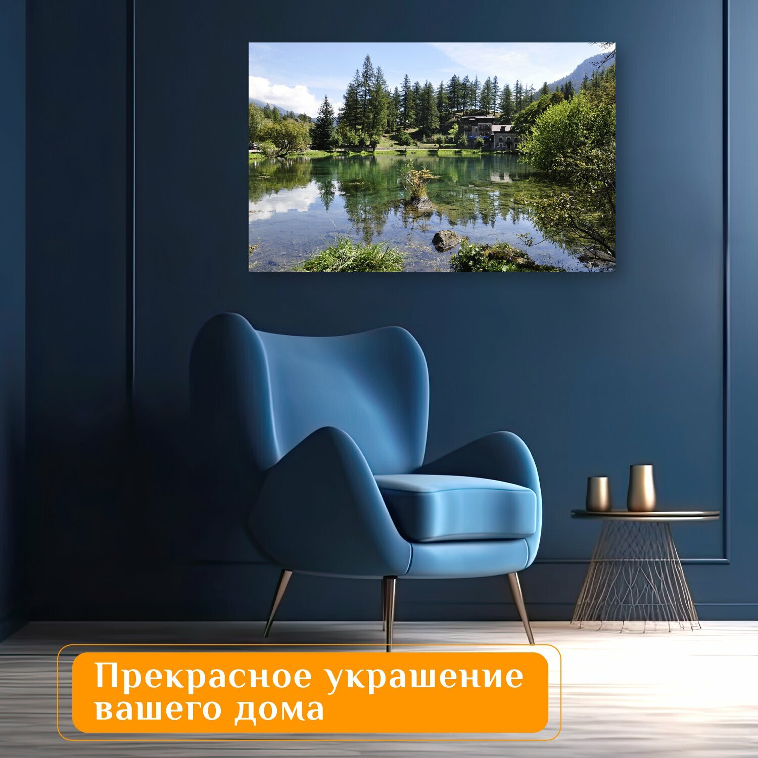 Картина на холсте "Озеро, дом, дом у озера" на подрамнике 120х75 см. для интерьера
