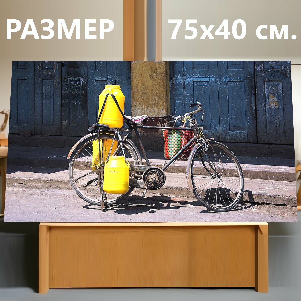 Картина на холсте "Велосипед, работающий, езда на велосипеде" на подрамнике 75х40 см. для интерьера