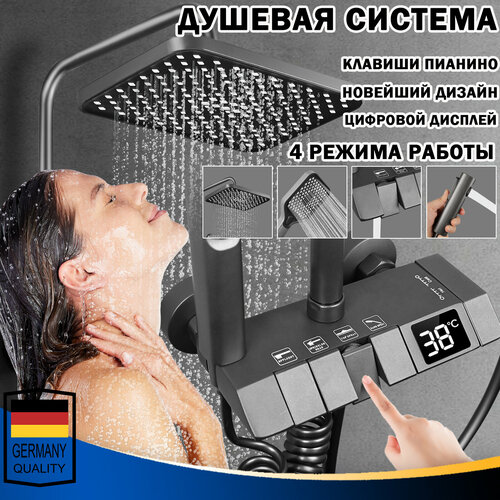 Душевая система с тропическим душем тропический душ для ванной смеситель для ванны Душевой комплект с гигиеническим душем Цифровой дисплей WAFALL4 В 1 серый 11077₽
