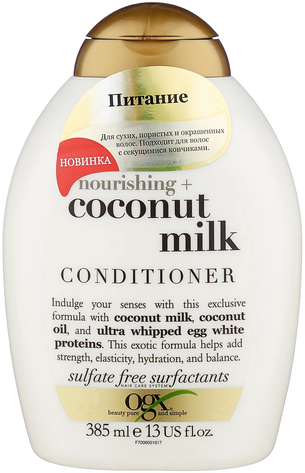 OGX кондиционер Nourishing+ Coconut Milk для поврежденных волос, 385 мл
