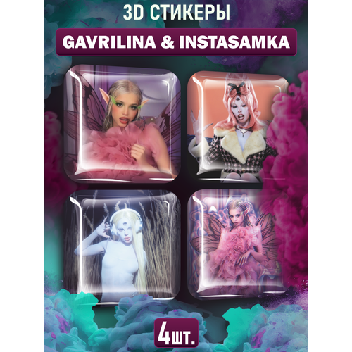 Наклейки на телефон 3D стикеры GAVRILINA INSTASAMKA