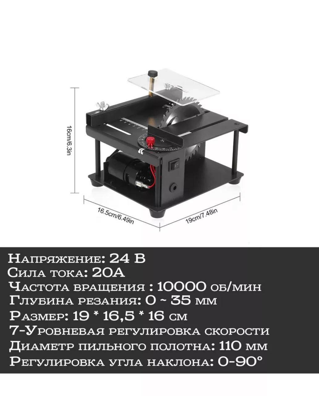 Циркулярная пила мини станок настольная